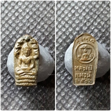พระนาคปรกใบมะขาม หลวงปู่ฝั้น วัดป่าอุดมสมพร