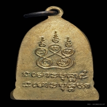 พระนาคปรกใบมะขาม หลวงปู่ฝั้น วัดป่าอุดมสมพร
