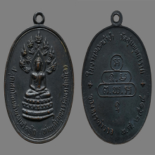 เหรียญปรกจเร ท่านเจ้าคุณนรฯ บล็อกดาวกระจาย (นิยม) พ.ศ.2513