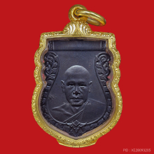 เหรียญหลวงพ่อเงิน วัดดอนยายหอม จ.นครปฐม รุ่น2 