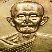 เหรียญหลวงปู่โต๊ะ วัดประดู่ฉิมพลี รุ่น3 ครั้งที่2  ปี 2516