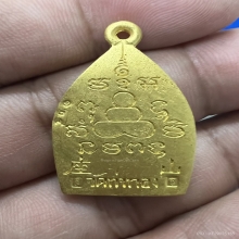 เหรียญหล่อเนื้อทองคำเจ้าสัวหลวงพ่อทองดำ วัดท่าทอง