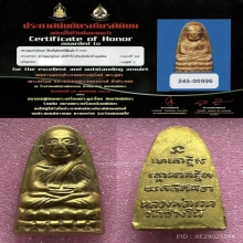 พระหลวงปู่ทวดหลังหนังสือ วัดช้างให้