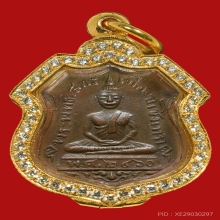 หลวงพ่อโสธรปี 2460 เนื้อทองแดง