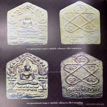 พระขุนแผนผงพรายกุมาร พิมพ์เล็ก เนื้อว่านสบู่เลือด ดารา