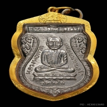 เหรียญเสมา หลวงปู่ทวด วัดช้างให้ รุ่นใต้ร่มเย็น เนื้ออัลปาก้