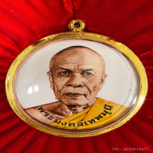 พระของขวัญล๊อกเก็ตกลมหลวงพ่อสดวัดปากน้ำปี 2514
