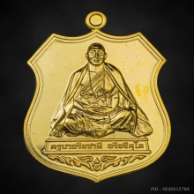 เหรียญครูบาอริยชาติ ชุดทองคำ