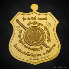 เหรียญครูบาอริยชาติ ชุดทองคำ