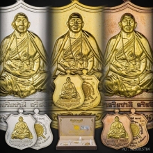เหรียญครูบาอริยชาติ ชุดทองคำ