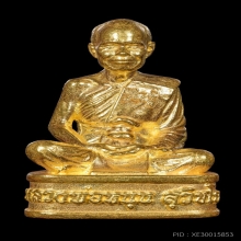 รูปหล่อทองคำ  หลวงพ่อหนุน สุวิชโย วัดพุทธโมกพลาราม