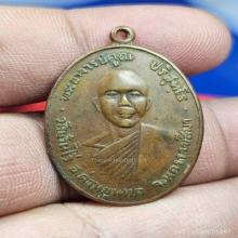 เหรียญรุ่นแรกหลวงพ่อคูณ