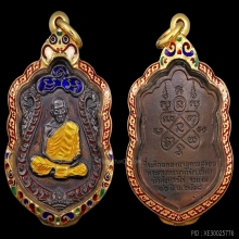 เหรียญเสมาแปดรอบ หลวงปู่ทิม วัดละหารไร่ นวะหน้าเงินลงยา 