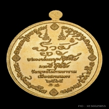 เหรียญทองคำบารมีสุวิชโย  หลวงพ่อหนุน วัดพุทธโมกพลาราม