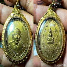 เหรียญหลวงพ่อตุด วัดสามี รุ่นแรก