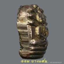 พระนาคปรกใบมะขามวัดอนงค์ 3 ชั้นบล็อกแตกทองแดงกะไหล่ทอง