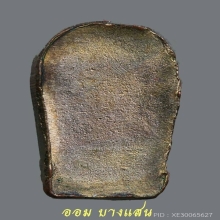 พระนาคปรกใบมะขามวัดอนงค์ 3 ชั้นบล็อกแตกทองแดงกะไหล่ทอง