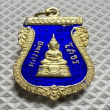 หลวงพ่อโสธรปี09เงินลงยาสีน้ำเงิน บล๊อกทองคำ