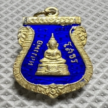 หลวงพ่อโสธรปี09เงินลงยาสีน้ำเงิน บล๊อกทองคำ