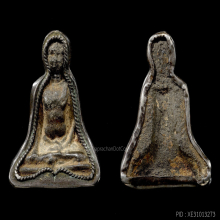 พระร่วงนั่งหลังลิ่ม กรุวัดช้างล้อม จ.สุโขทัย