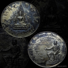 เหรียญจักรพรรดิ์ 2515