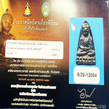 หลวงพ่อทวดเตารีดเล็ก หน้าใหญ่ ปี2505 วัดช้างไห้