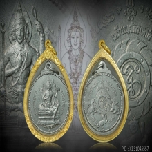 เหรียญจักเพชร) รุ่นแรก เนื้ออัลปาก้า วัดดอนยานาวา ปี 2508