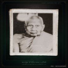 รูปอัดกระจก หลวงปู่สุข วัดโพธิ์ทรายทอง ปี2512