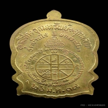 เหรียญนั่งพาน หลวงพ่อคูณ รุ่นชนะมาร เนื้อทองเหลือง ปี2537