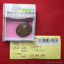 เหรียญรุ่นแรก หลวงพ่อแดง วัดเขาบันไดอิฐ ปี 2503