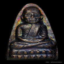 หลวงปู่ทวด หลังหนังสือ ปี 2524