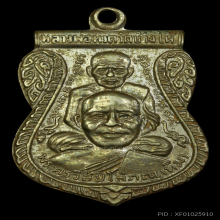 หลวงปู่ทวด พุทธซ้อน ปี 2509 