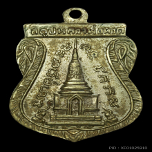 หลวงปู่ทวด พุทธซ้อน ปี 2509 