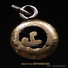 หัวนะโมถมทอง หูเชื่อม ห่วงเชื่อม พ่อท่านคล้าย นครศรีธรรมราช