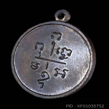 หลวงพ่อเปี่ยม วัดเกาะหลัก พ.ศ.2519