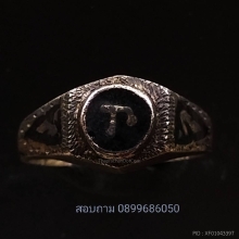 แหวนหัวนะโมถมทอง นครศรีธรรมราช ยุคต้น
