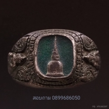 แหวนเงินลงยา หัวพระบรมธาตุนครศรีธรรมราชยุคต้น