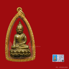 พระกริ่ง7รอบ วัดบวรฯ ปี2499