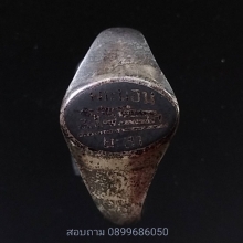  แหวนถมเงินพระนอนรุ่นแรก วัดคูหาภิมุข(วัดหน้าถ้ำ) จ.ยะลา