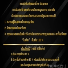 มาตฐานการรับประกันพระเครื่อง-วัตถุมงคล