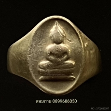 แหวนหลวงพ่อโสธร 