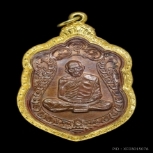 เสมา หลวงปู่ทิม อิสริโก ระยอง