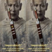 “มีดหมอปราบสัมภเวสี” หลวงพ่อบุญมี วัดเขาสมอคอน จ.ลพบุรี