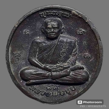 เหรียญหล่อหลังหนุมาน ลพ.ชุบวัดวังกระแจะ รุ่นพุทธคุณปี 2559