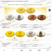 เหรียญในหลวงรัชกาลที่9 ใต้ร่มบารมี คุ้มเกล้า เนื้อทองคำ 9K 