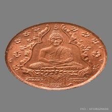  เหรียญที่ลึกพระแก้วมรกต ปี 2475 เนื้อทองแดง