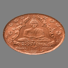  เหรียญที่ลึกพระแก้วมรกต ปี 2475 เนื้อทองแดง