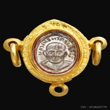เม็ดแตงหลวงปู่ทวดปี2508