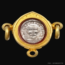 เม็ดแตงหลวงปู่ทวดปี2508