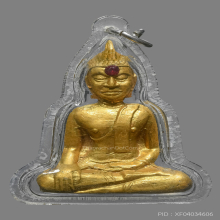 พระกริ่ง หลวงพ่อพระใส รุ่นแรก พิมพ์หน้ายักษ์ ปี พ.ศ. 2505